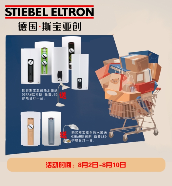 京東促銷banner