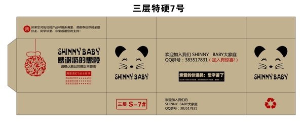 包裝設(shè)計矢量圖