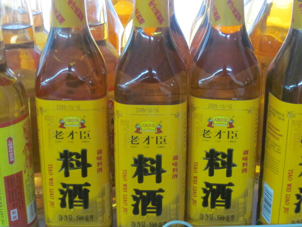 料酒圖片