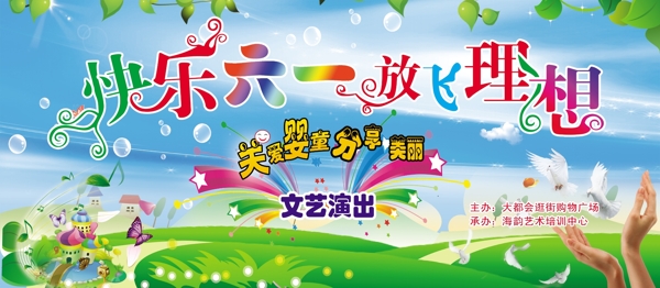 海韻藝術(shù)培訓(xùn)背景
