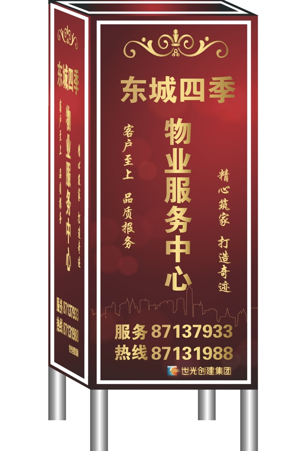 燈箱效果圖