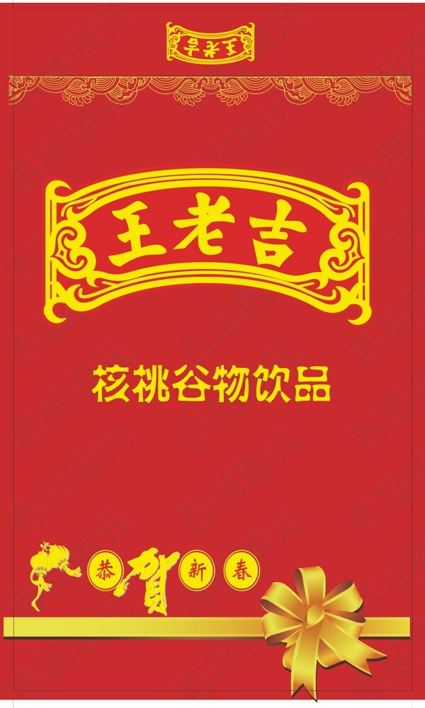 恭賀新春下載