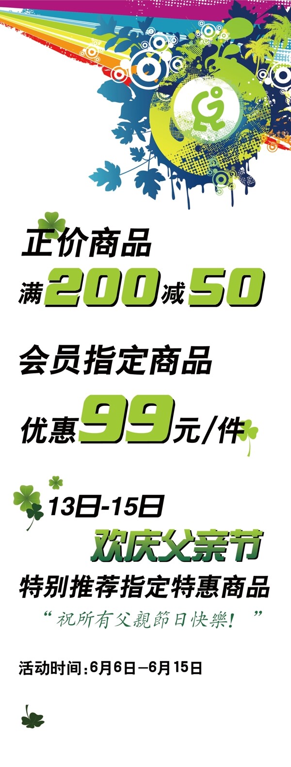 父親節(jié)pop圖片
