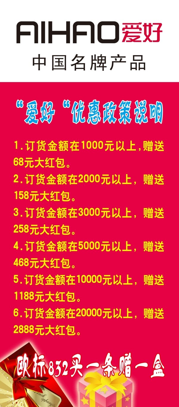 x展架圖片