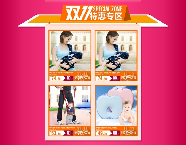 淘寶店鋪裝修