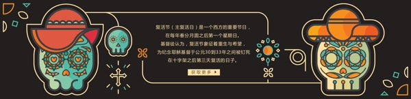 節(jié)日促銷banner