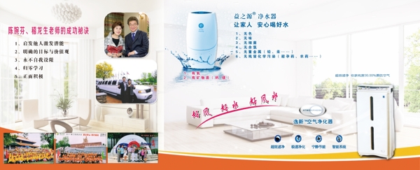 安利空氣凈化器凈水器