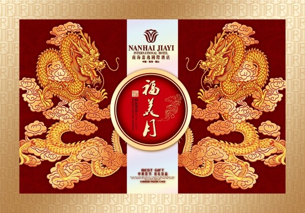 月餅盒包裝圖片