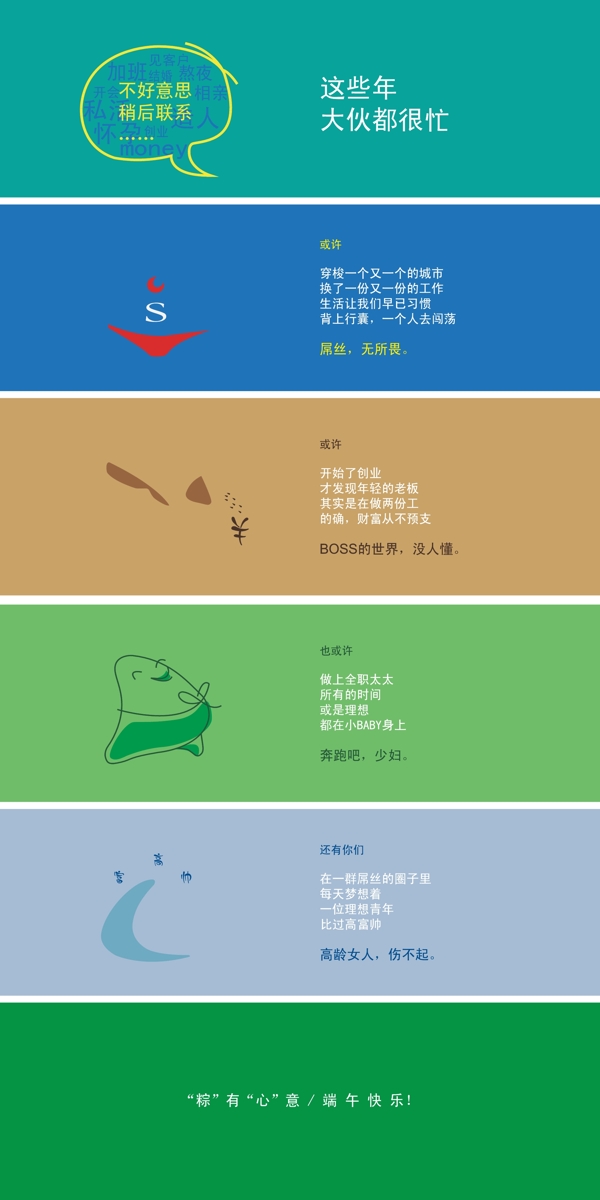 禮品冊(cè)端午節(jié)粽子圖片
