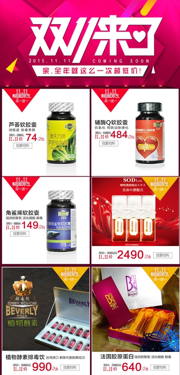 雙十一促銷