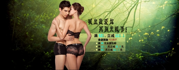 內(nèi)衣海報(bào)