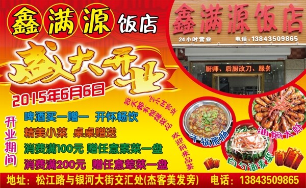宣傳海報(bào)