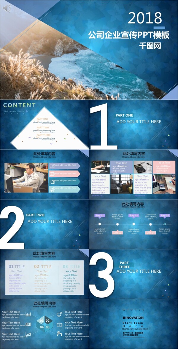 唯美公司企業(yè)宣傳PPT模板