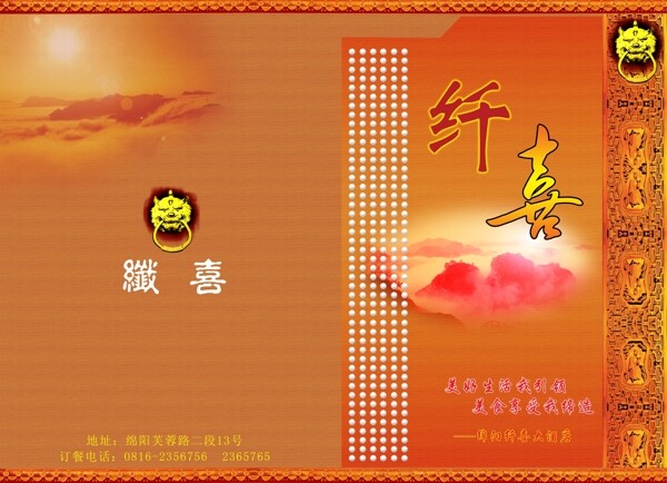 菜單圖片