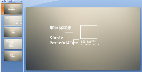 朦朧灰色調ppt模板下載