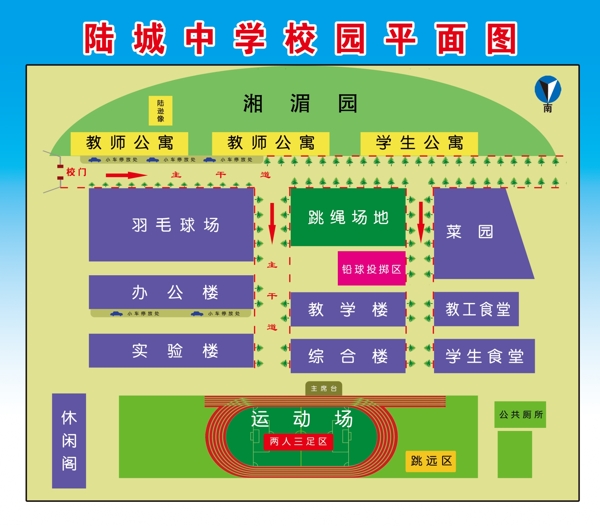 校園平面圖圖片