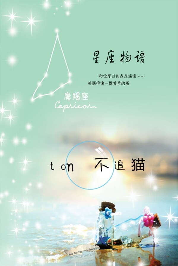 緣分星座愛(ài)情放大鏡GIF動(dòng)畫(huà)