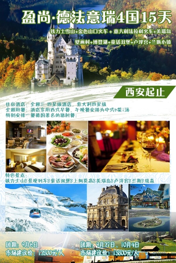 國際旅游