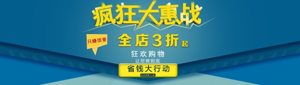 促銷海報(bào)