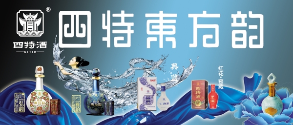 四特酒圖片