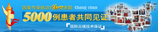 醫(yī)院banner圖片