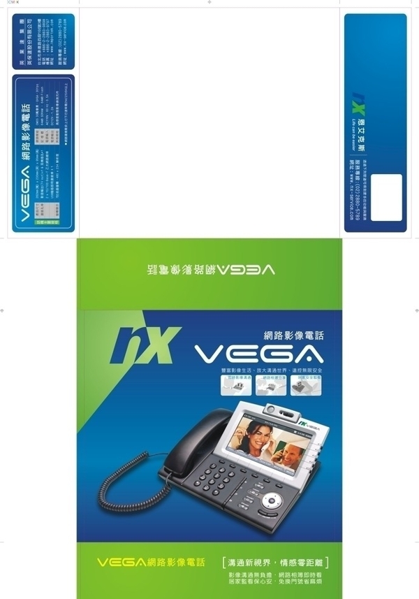 影像電話包裝盒圖片