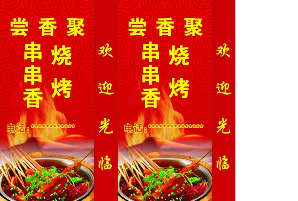 飯店燈箱設(shè)計(jì)