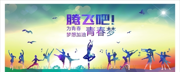 正能量海报