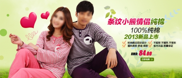 淘寶女裝海報