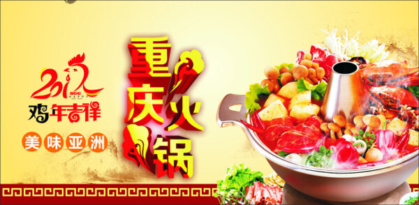 美食臺(tái)歷
