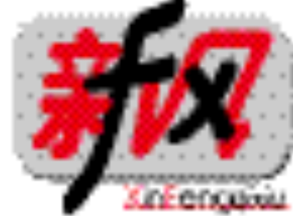 新風(fēng)汽修廠logo圖片