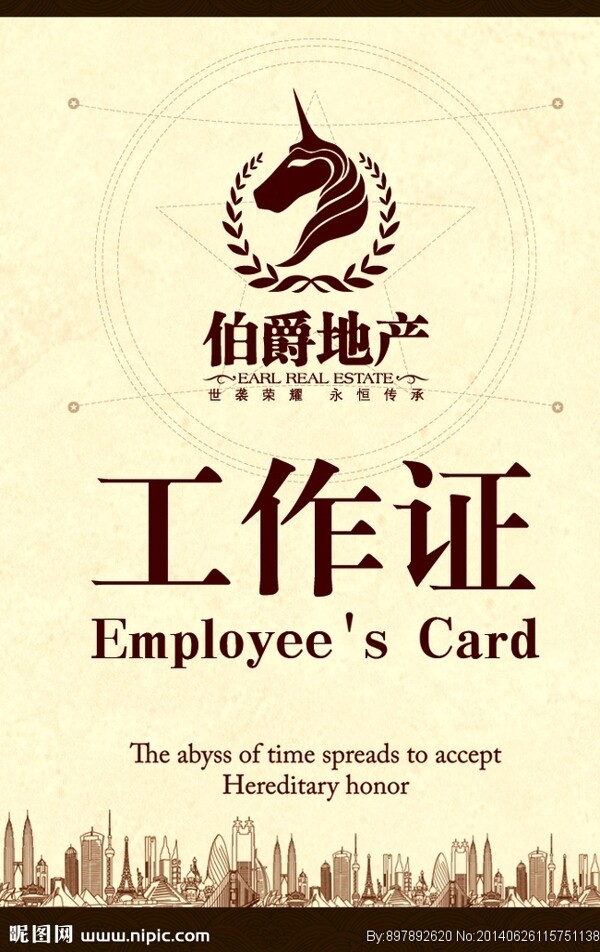 工作證圖片