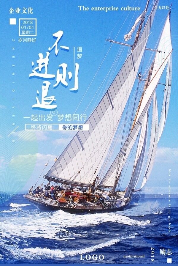 企業(yè)文化