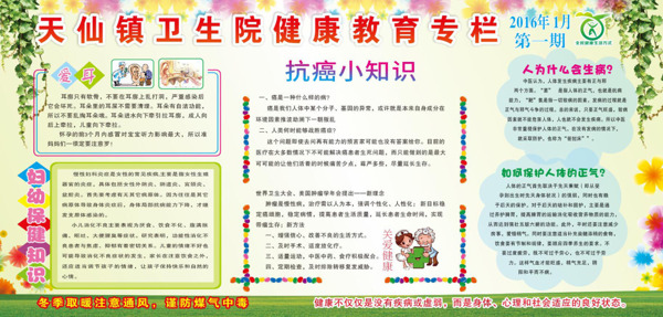教育專欄海報