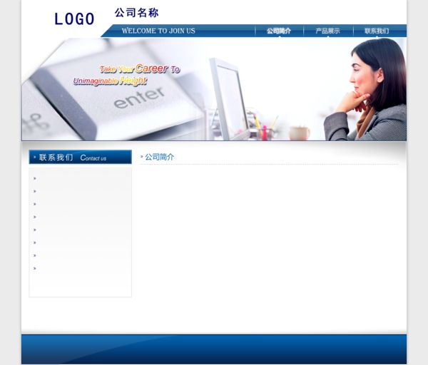 商務(wù)企業(yè)psd模板圖片