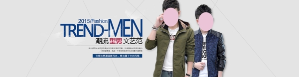 男裝海報