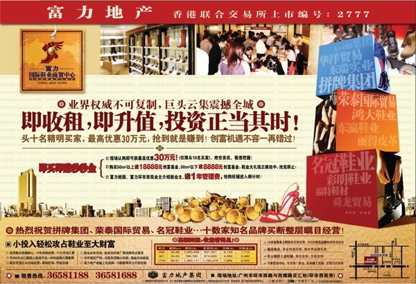 房地產(chǎn)廣告設(shè)計psd分層不精細圖片
