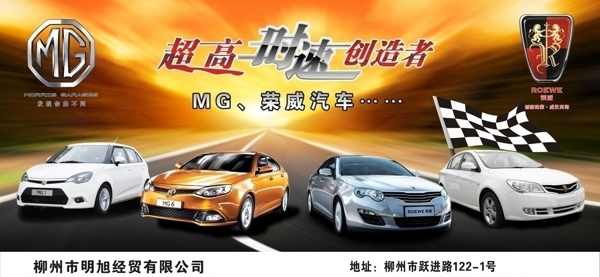 MG荣威汽车图片