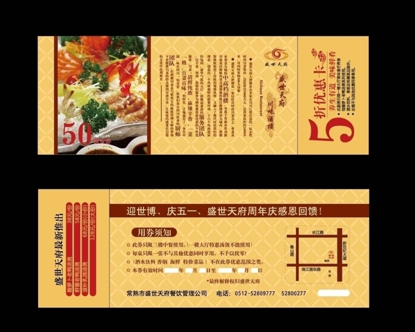 優(yōu)惠券圖片