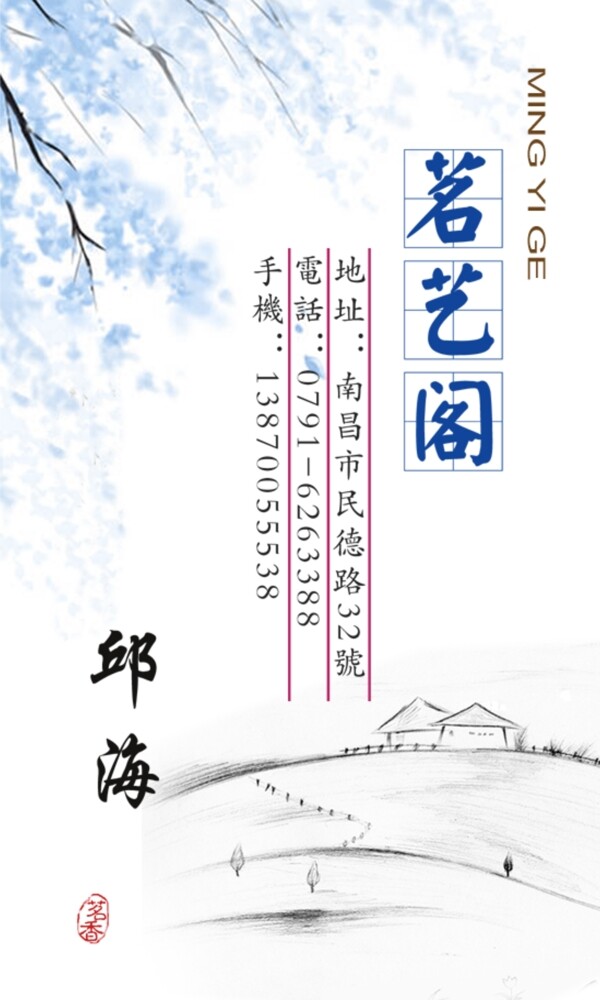 茶藝閣
