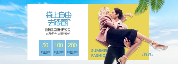 女裝男裝海報(bào)淘寶電商banner