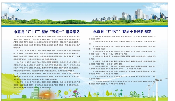 廠中廠