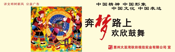 公益廣告素材圖片
