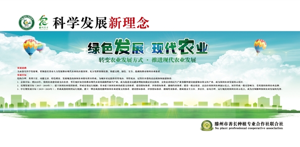科學(xué)發(fā)展新理念