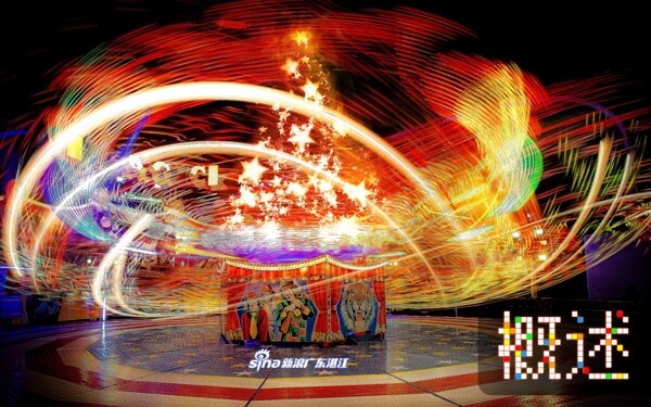 電音節(jié)馬戲團(tuán)海報(bào)