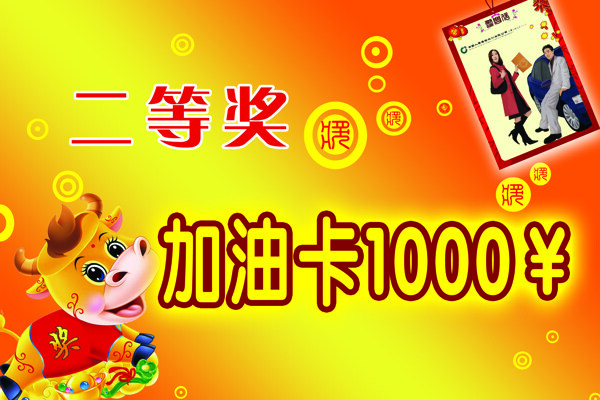 抽奖宣传页