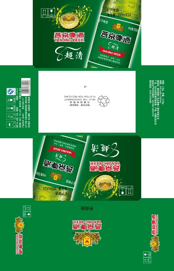燕京啤酒绿箱图片