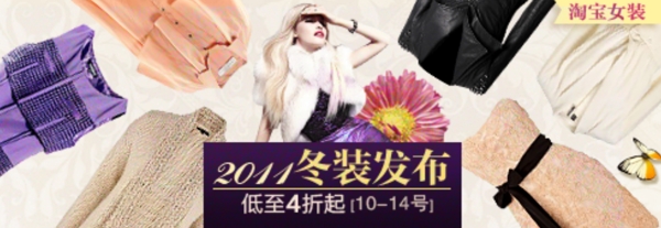 淘寶女裝海報(bào)