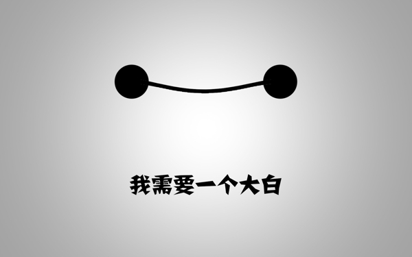 大白壁紙