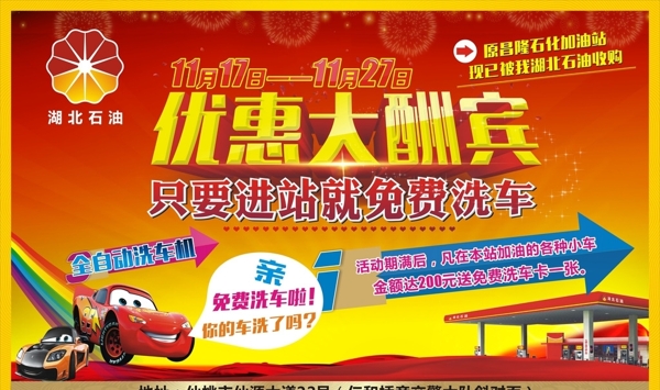 湖北石油圖片